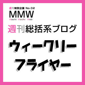 放屁が止まらなくなったアクアリストが語る 健康食品の是非 ウィークリーフライヤー